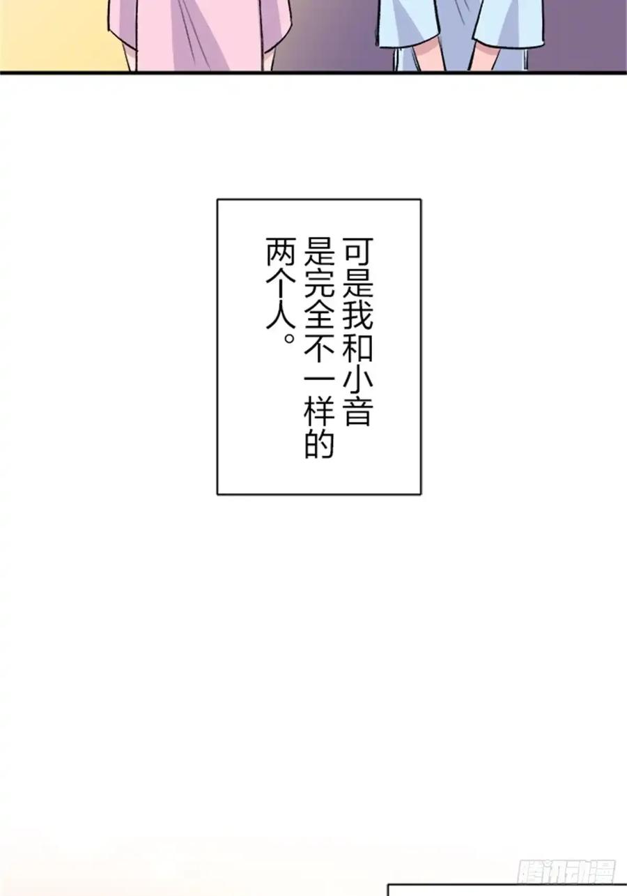 《双胞胎的替身婚姻》12 第66页