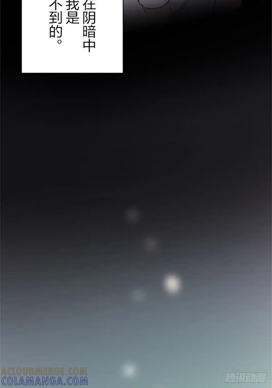 《双胞胎的替身婚姻》12 第69页