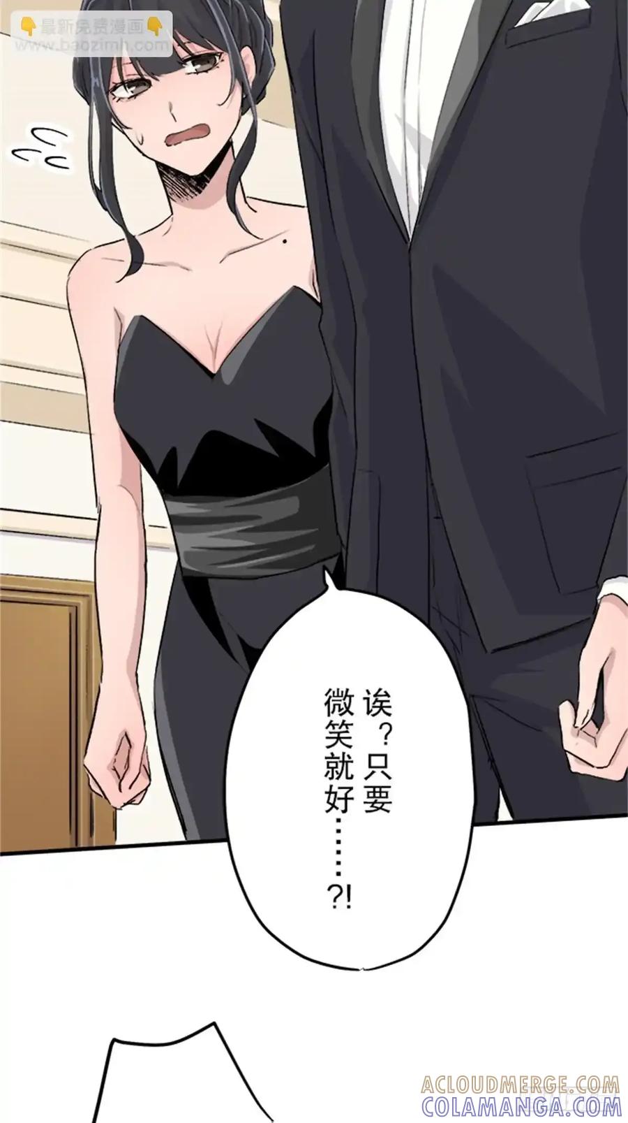 《双胞胎的替身婚姻》12 第85页