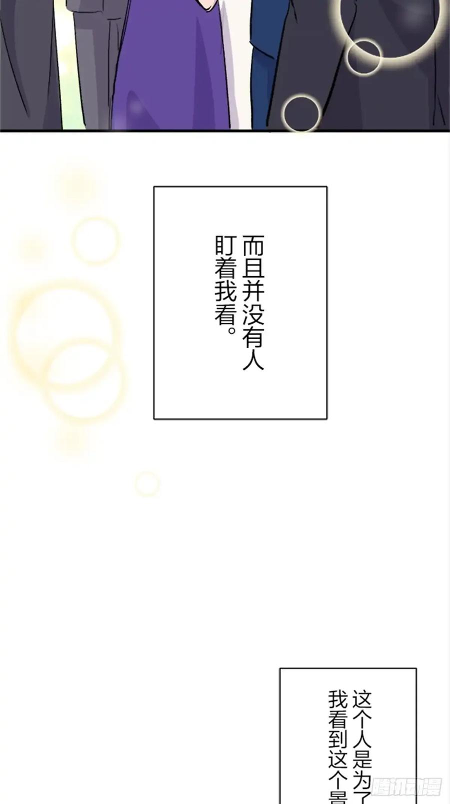 《双胞胎的替身婚姻》12 第95页