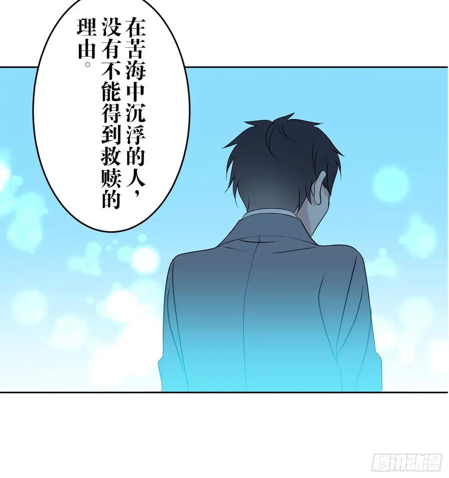《和幽灵的同居生活》12 第39页