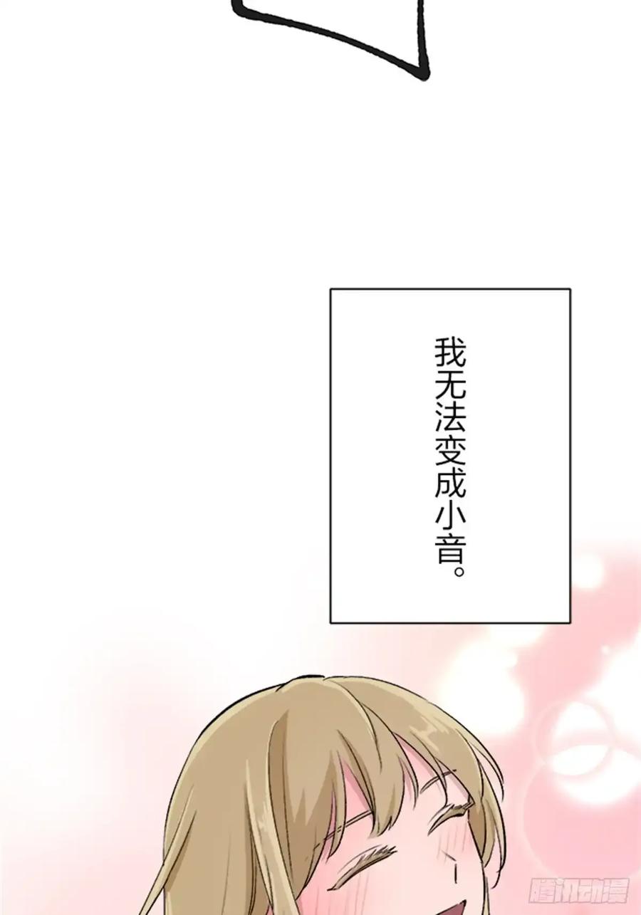 《双胞胎的替身婚姻》12 第62页