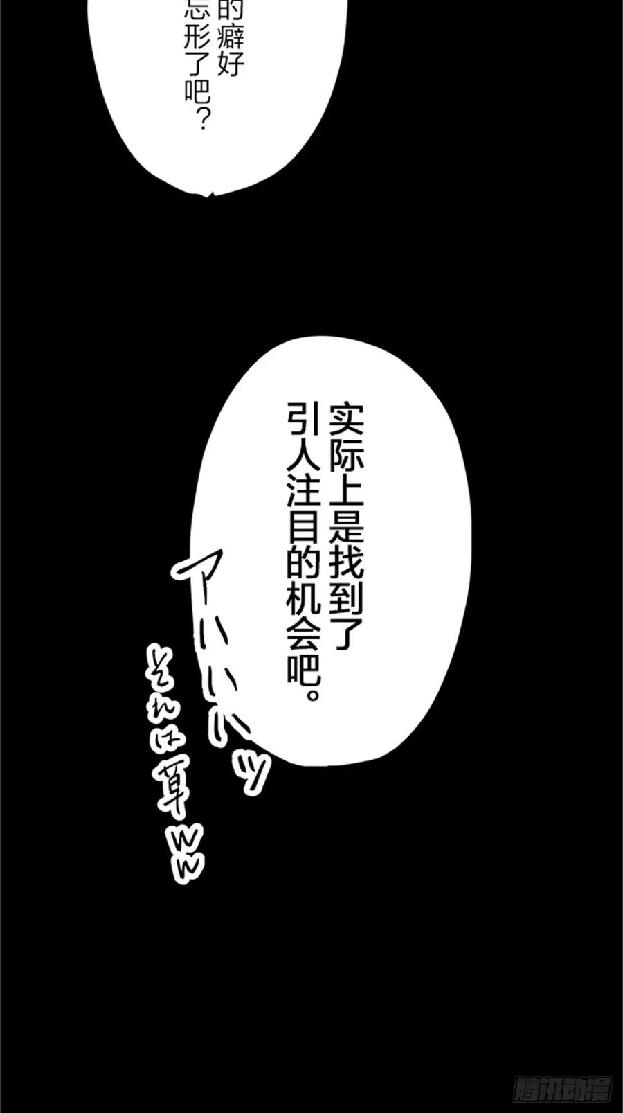 《双胞胎的替身婚姻》12 第40页
