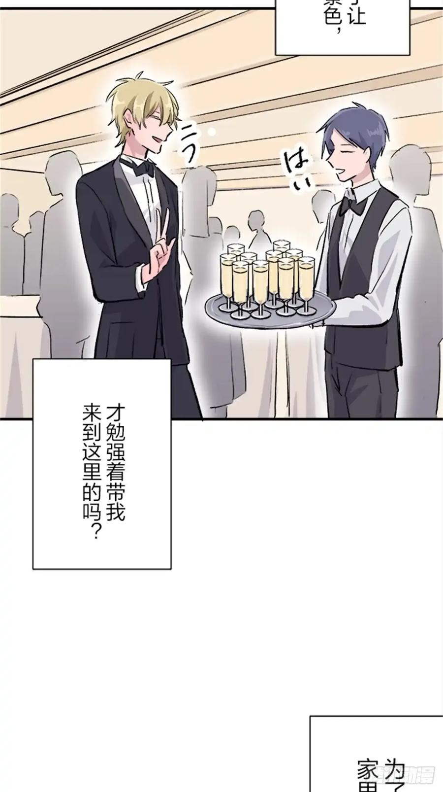 《双胞胎的替身婚姻》12 第96页