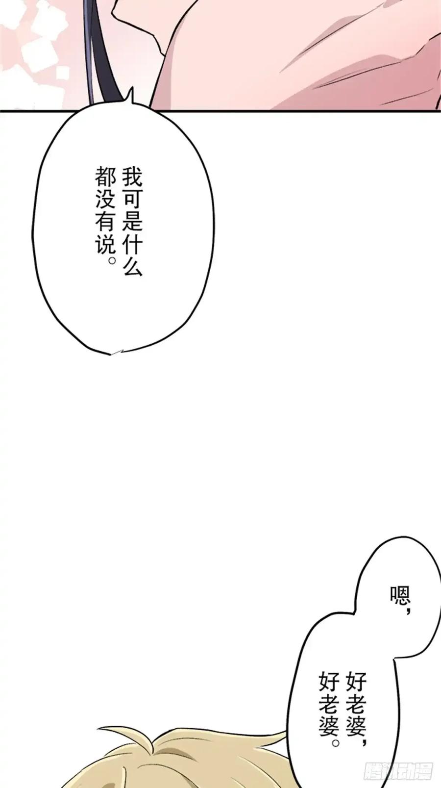 《双胞胎的替身婚姻》12 第79页