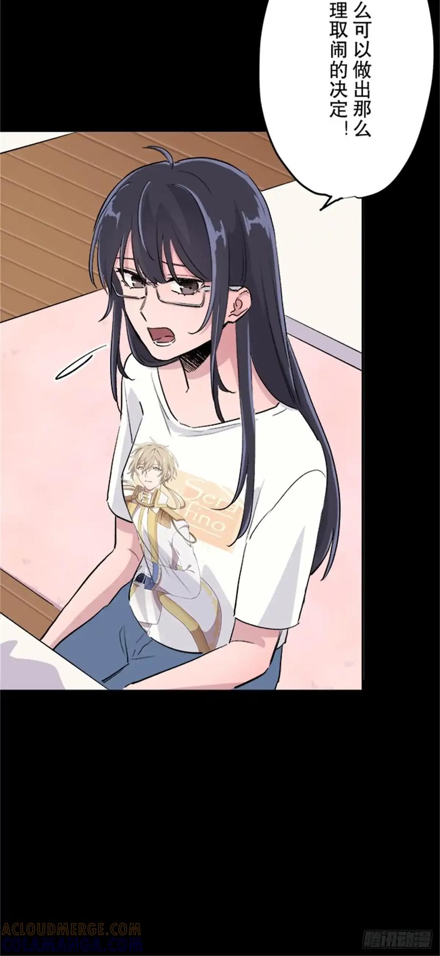 《双胞胎的替身婚姻》12 第9页