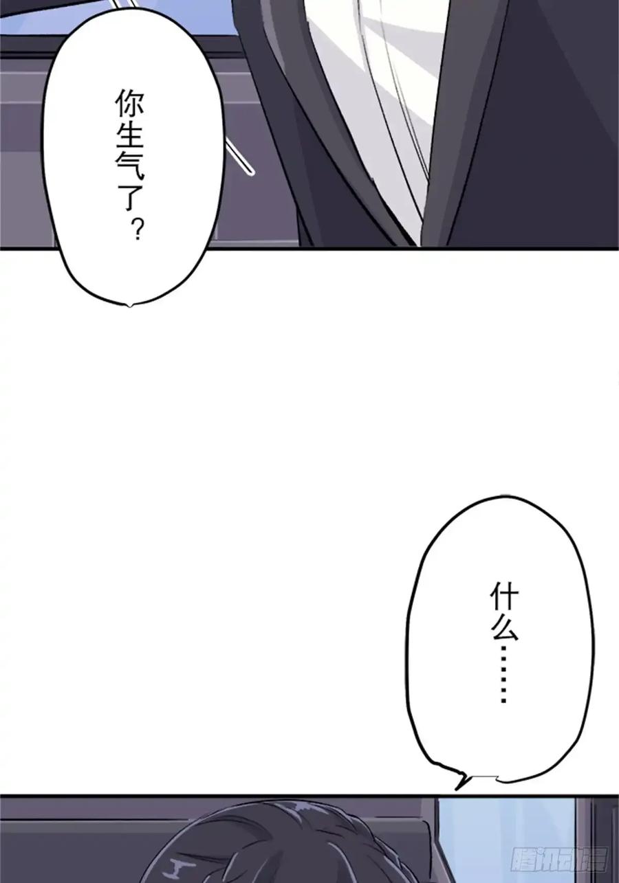 《双胞胎的替身婚姻》12 第54页