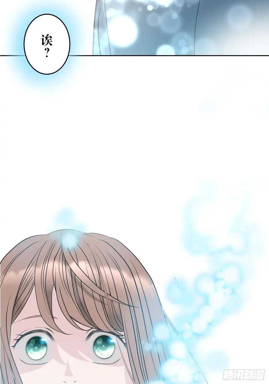 《和幽灵的同居生活》12 第41页