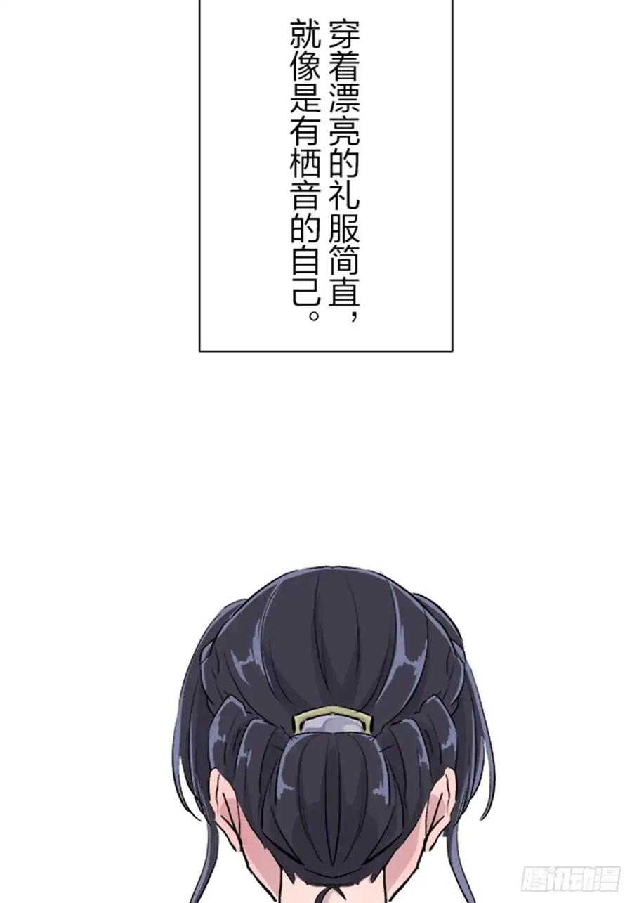 《双胞胎的替身婚姻》12 第58页
