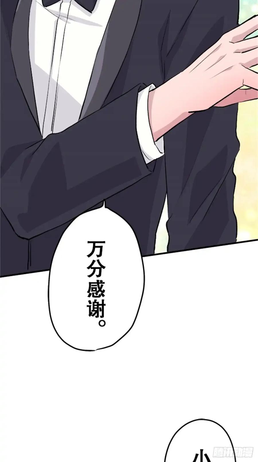 《双胞胎的替身婚姻》12 第76页