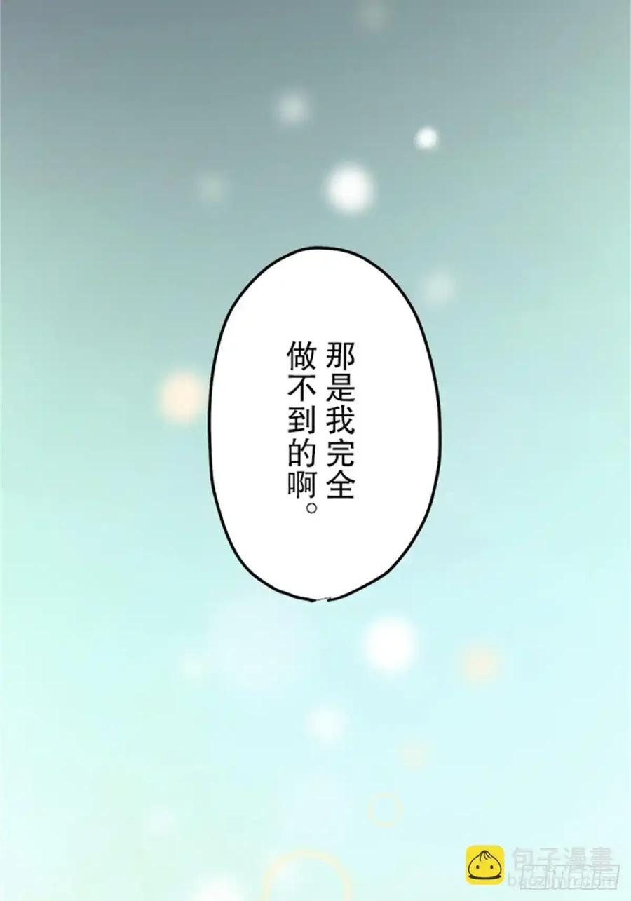 《双胞胎的替身婚姻》12 第70页
