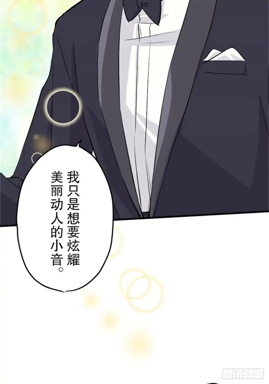 《双胞胎的替身婚姻》12 第72页