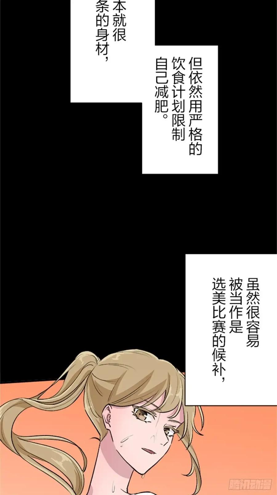 《双胞胎的替身婚姻》12 第12页