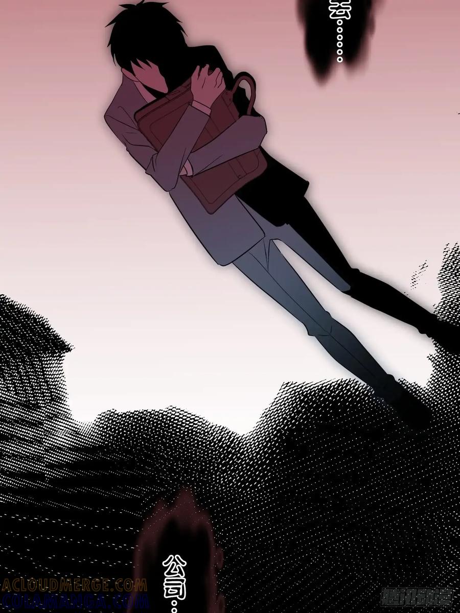 《和幽灵的同居生活》12 第10页
