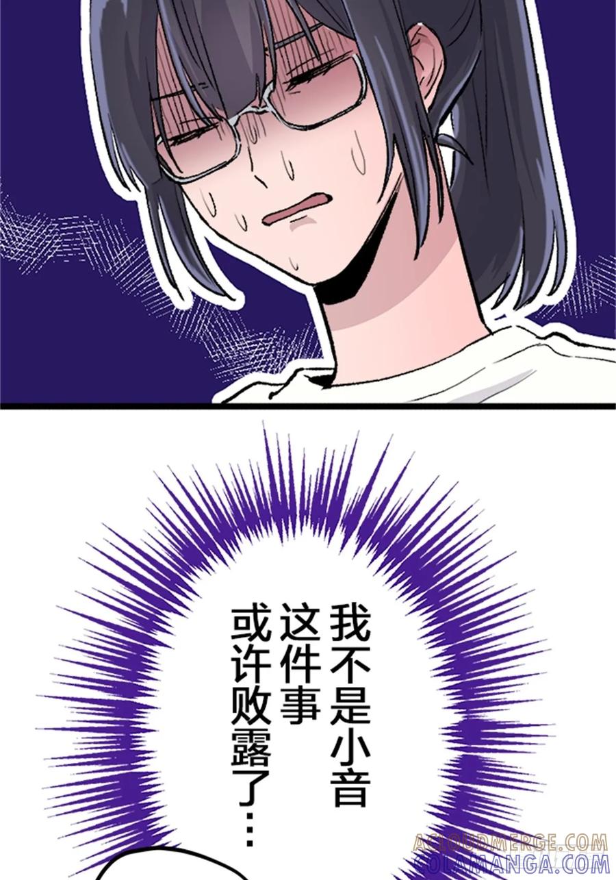 《双胞胎的替身婚姻》02 第22页