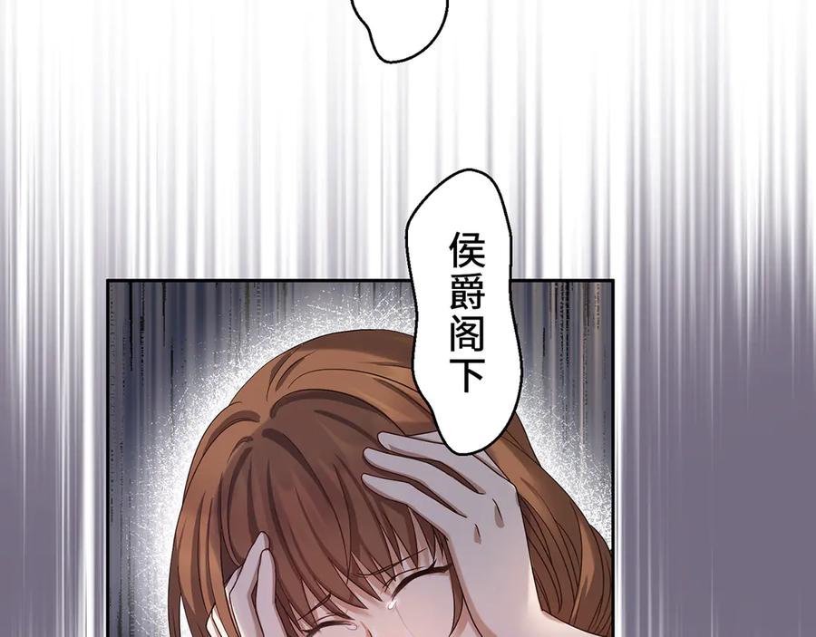 《退婚千金》第2话 第160页