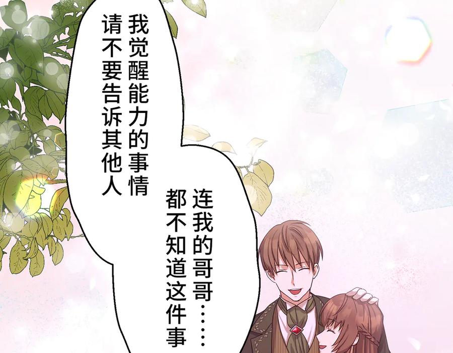 《退婚千金》第2话 第162页