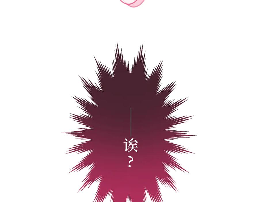 《退婚千金》第2话 第175页