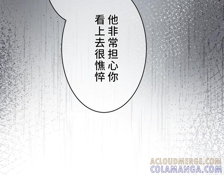 《退婚千金》第2话 第109页