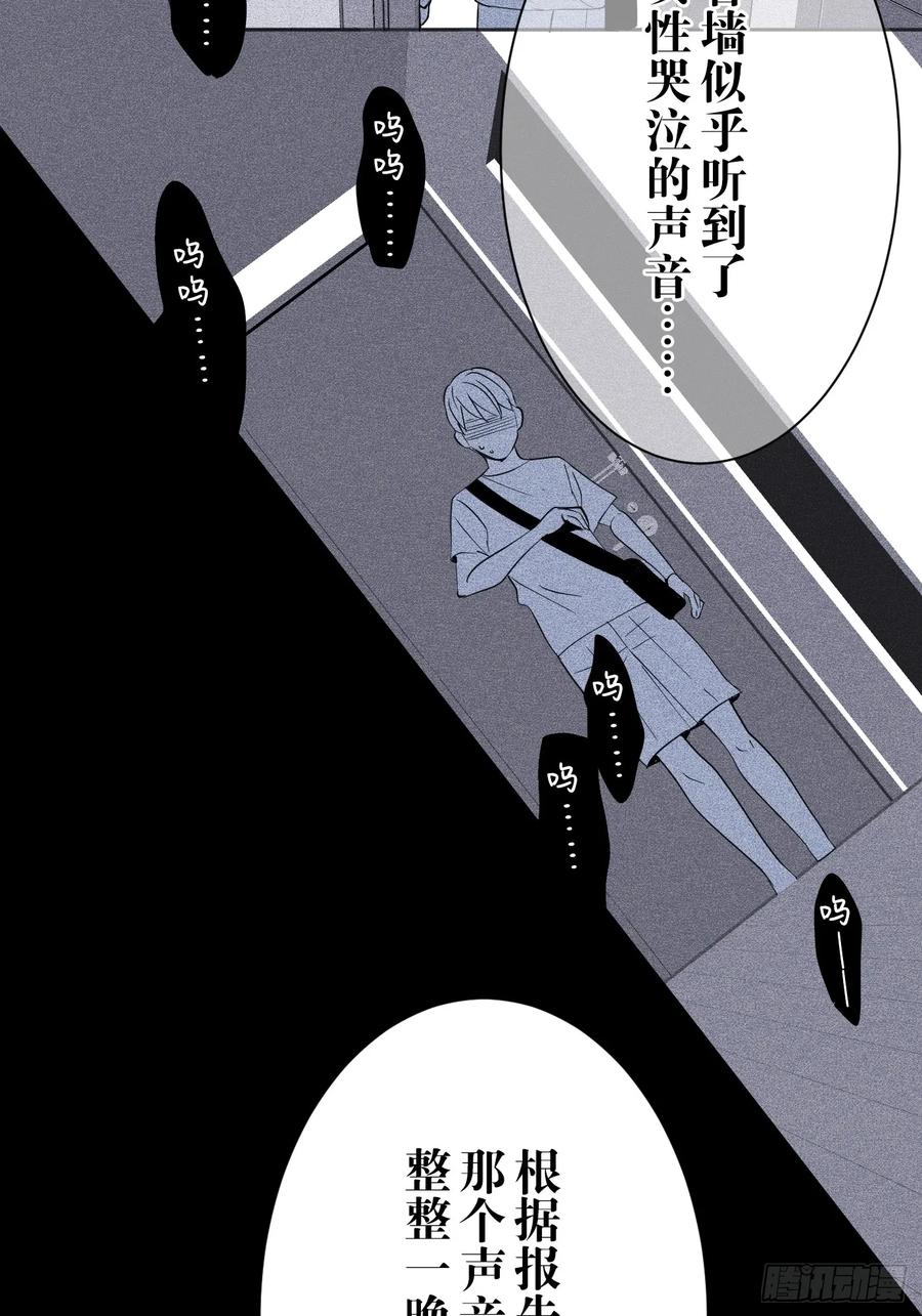 《和幽灵的同居生活》02 第57页