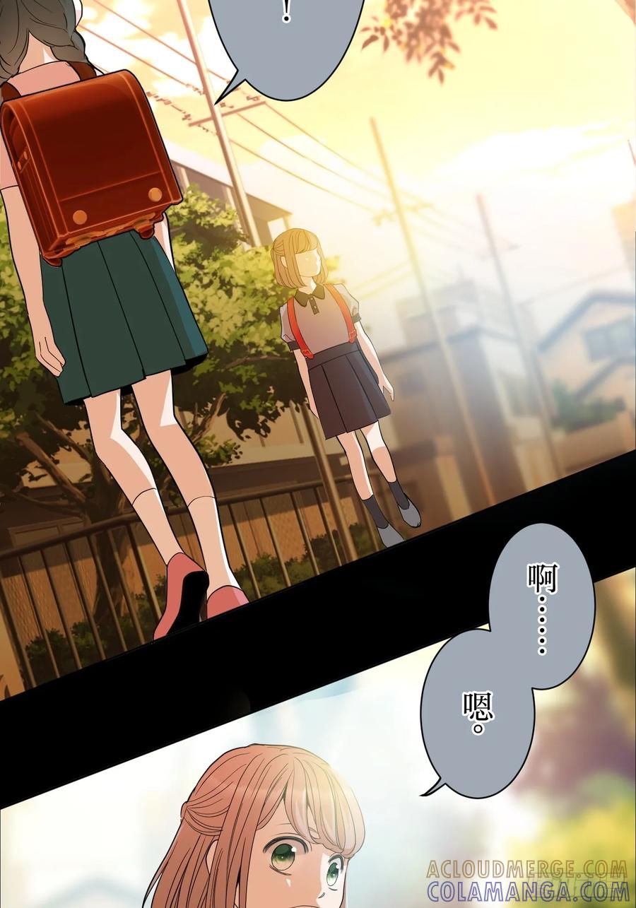 《和幽灵的同居生活》02 第4页