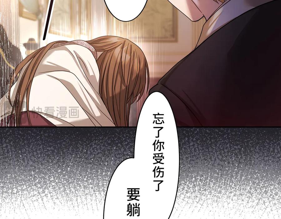 《退婚千金》第2话 第151页
