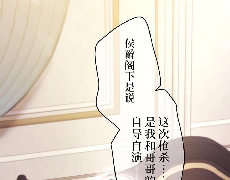 《退婚千金》第2话 第99页
