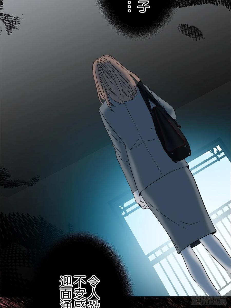 《和幽灵的同居生活》02 第47页
