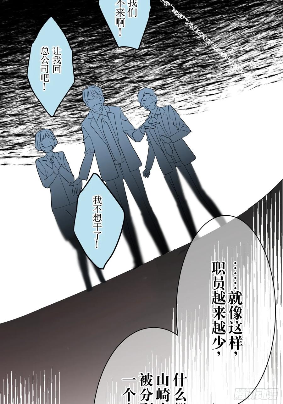 《和幽灵的同居生活》02 第24页