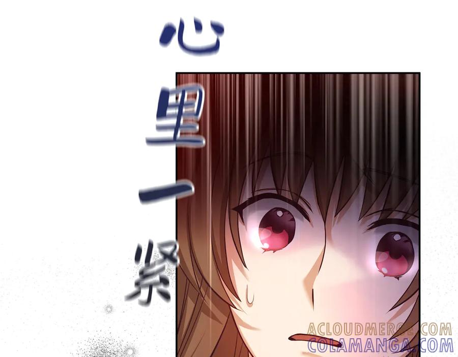 《退婚千金》第2话 第149页