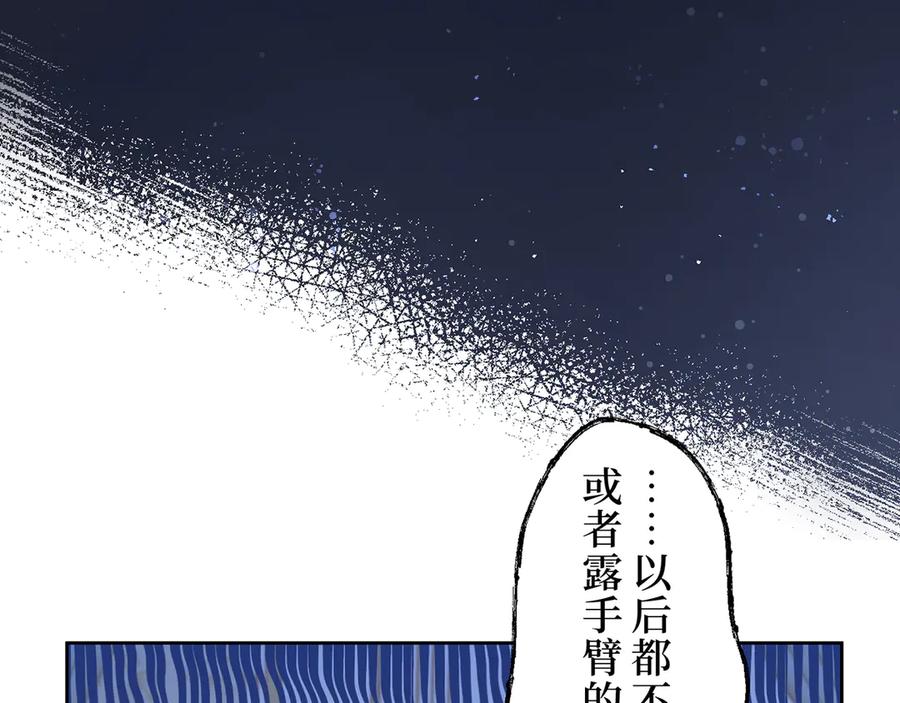 《退婚千金》第2话 第50页