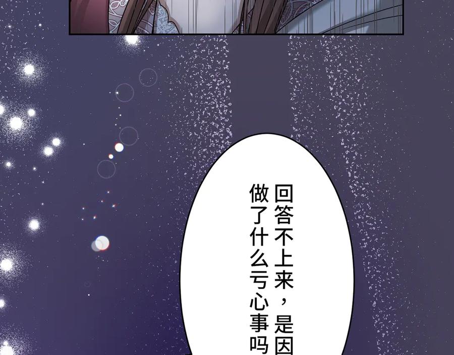 《退婚千金》第2话 第92页