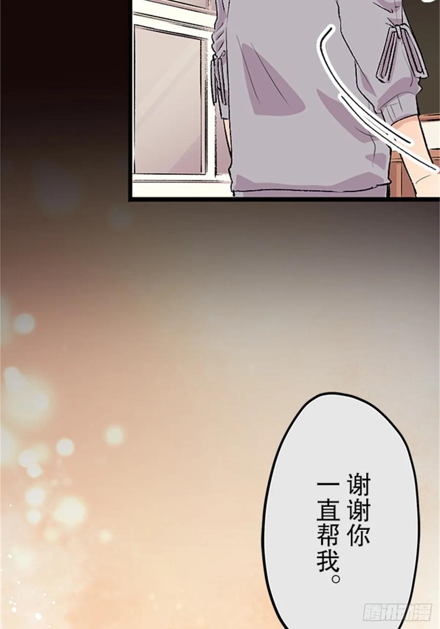 《双胞胎的替身婚姻》02 第44页