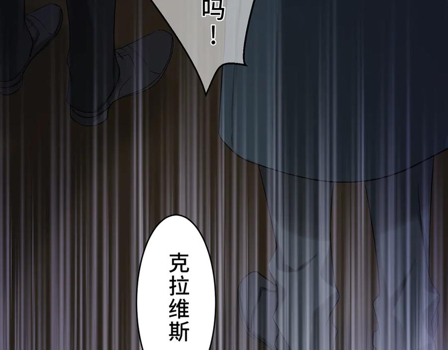 《退婚千金》第2话 第103页