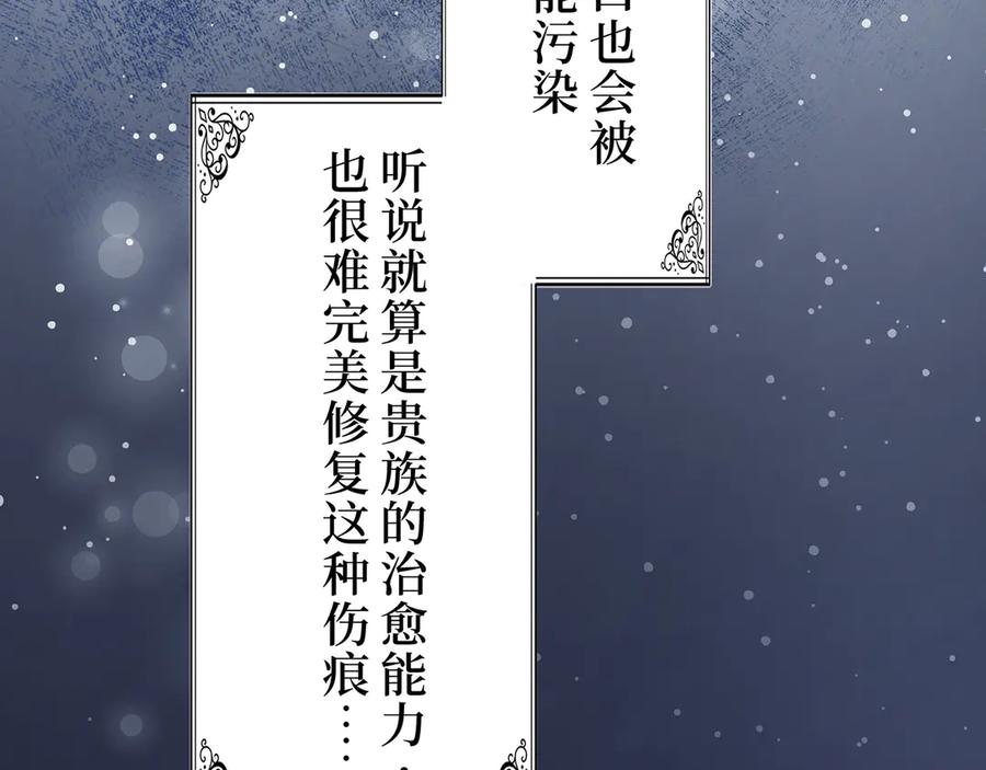 《退婚千金》第2话 第48页