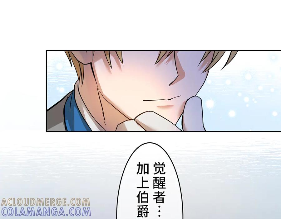 《退婚千金》第2话 第165页