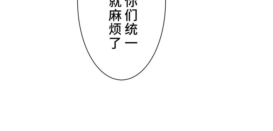 《退婚千金》第2话 第112页