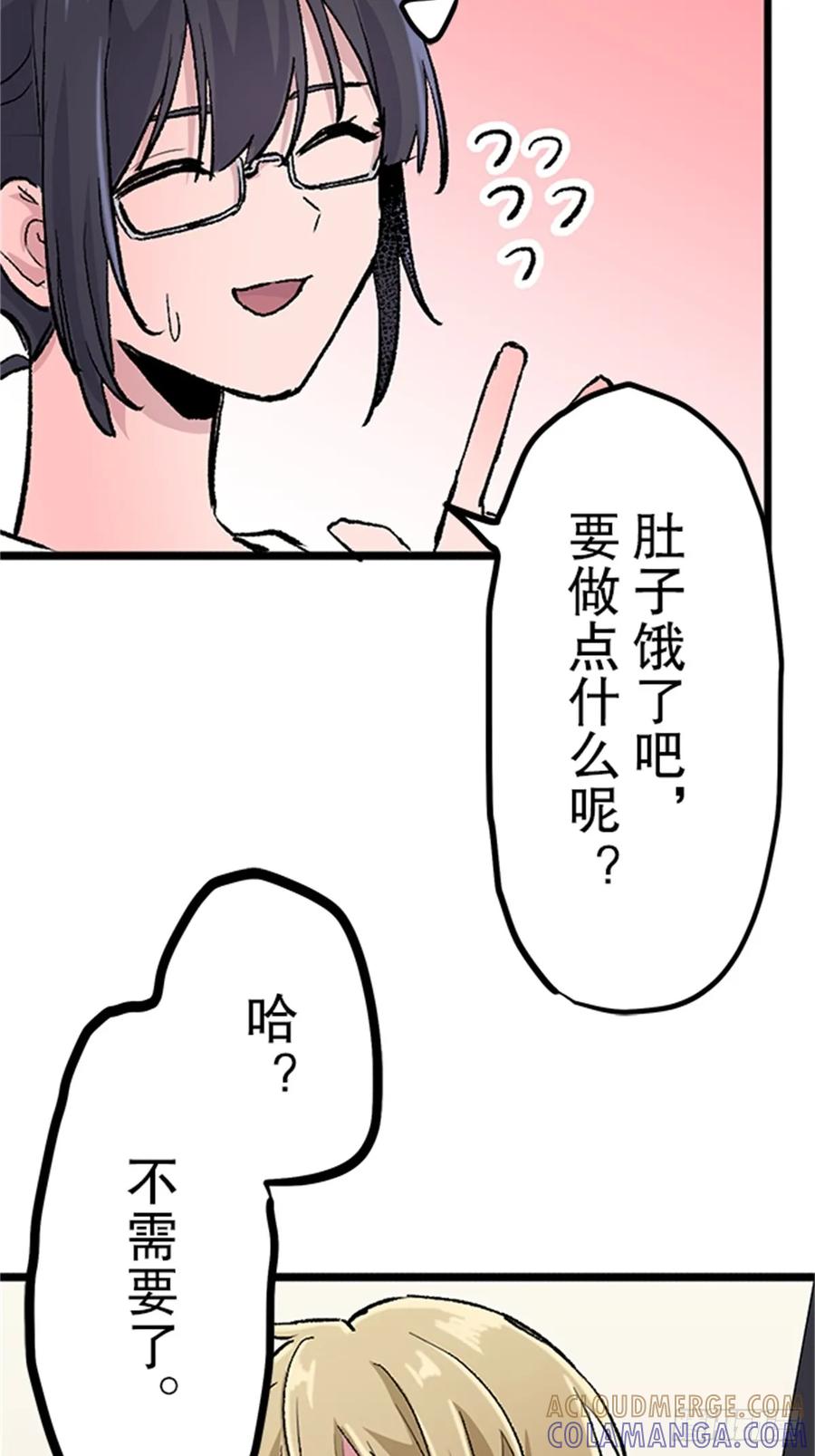 《双胞胎的替身婚姻》02 第64页