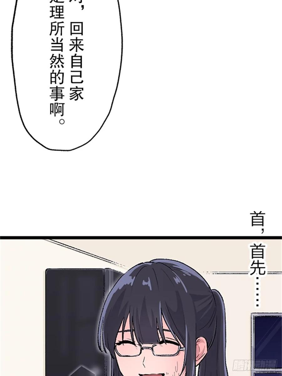 《双胞胎的替身婚姻》02 第8页
