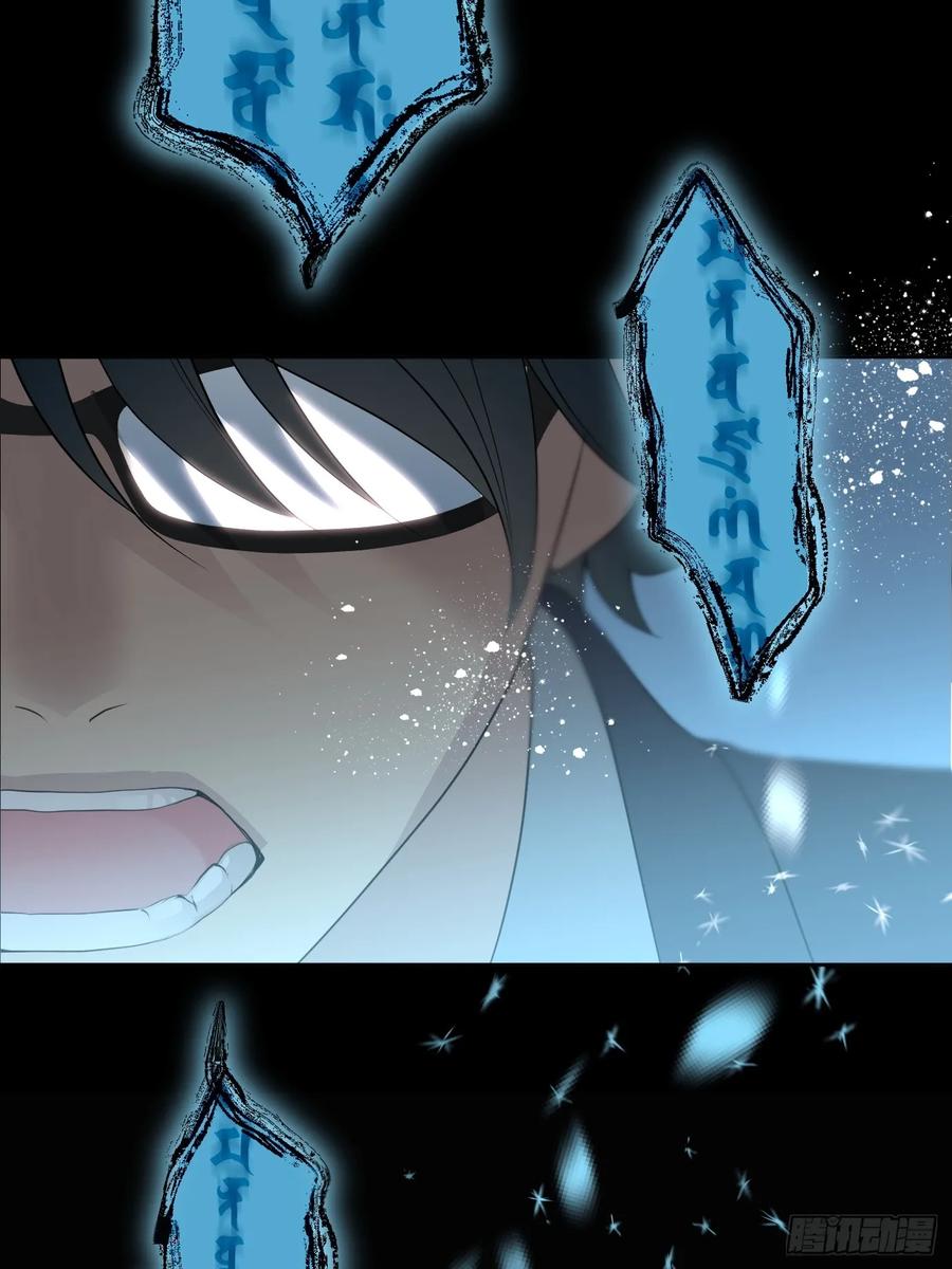 《和幽灵的同居生活》02 第69页