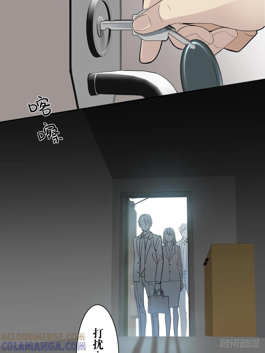 《和幽灵的同居生活》02 第43页