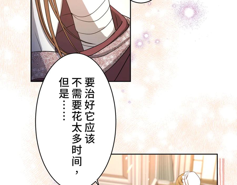 《退婚千金》第2话 第42页