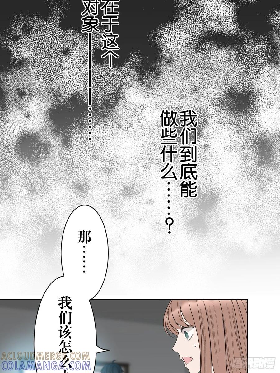 《和幽灵的同居生活》02 第64页