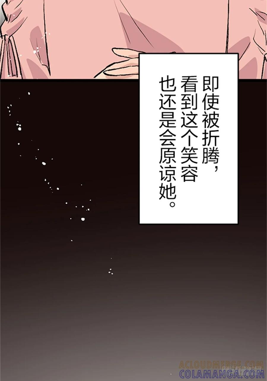 《双胞胎的替身婚姻》02 第46页