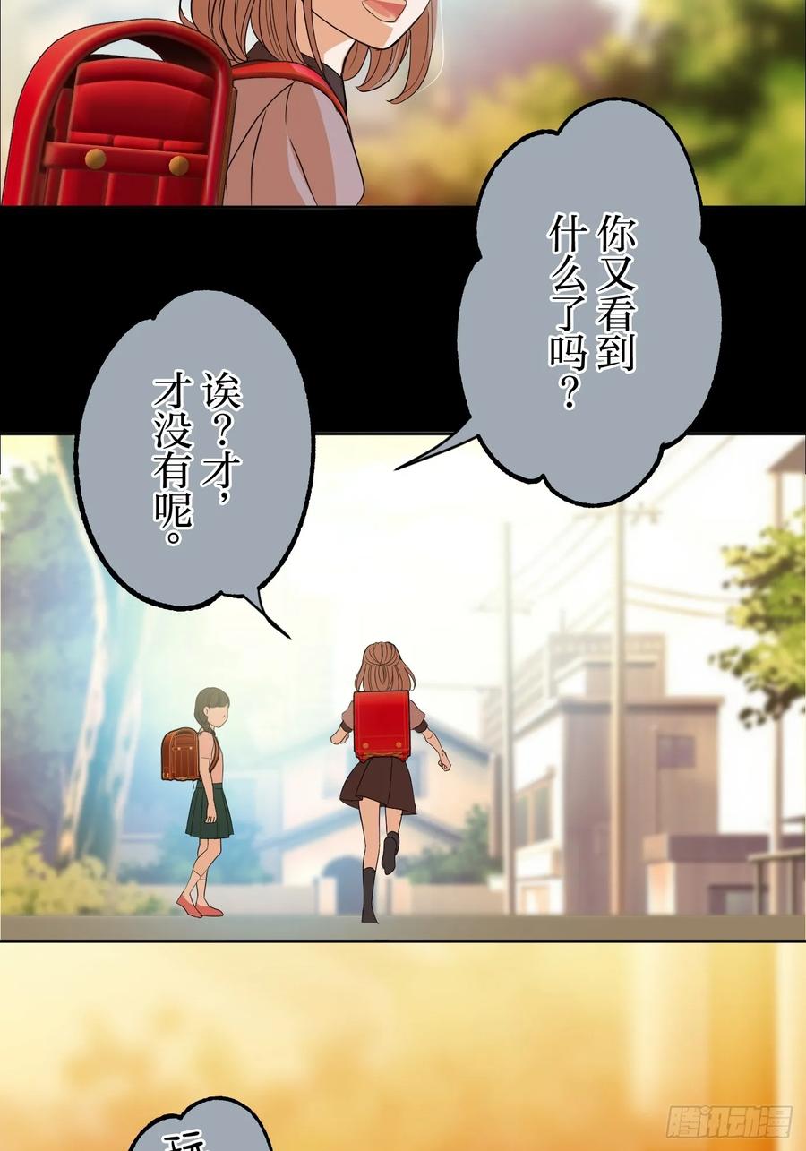《和幽灵的同居生活》02 第5页