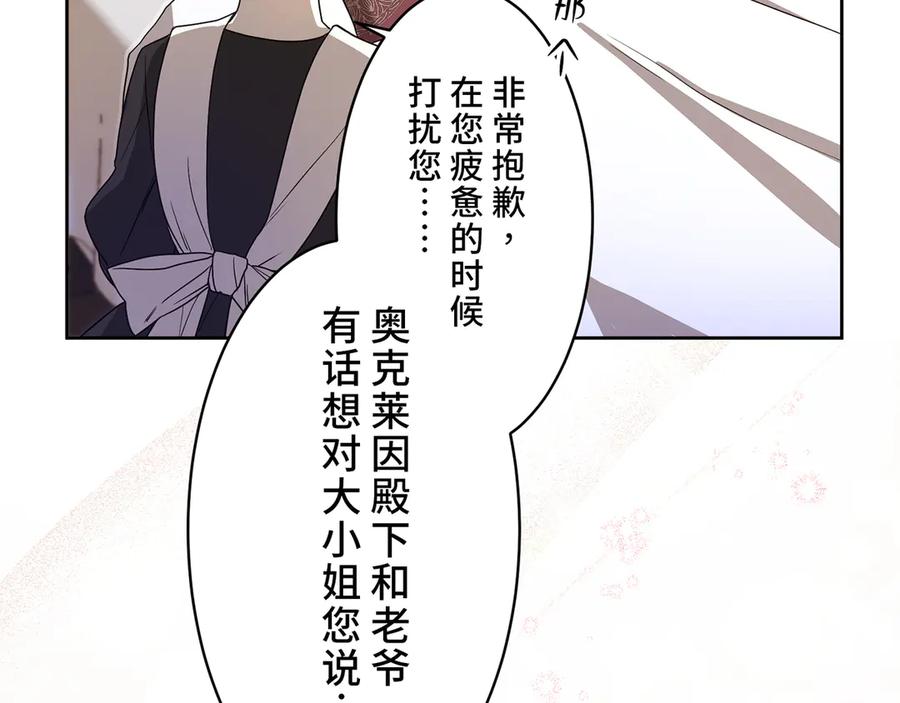 《退婚千金》第2话 第52页