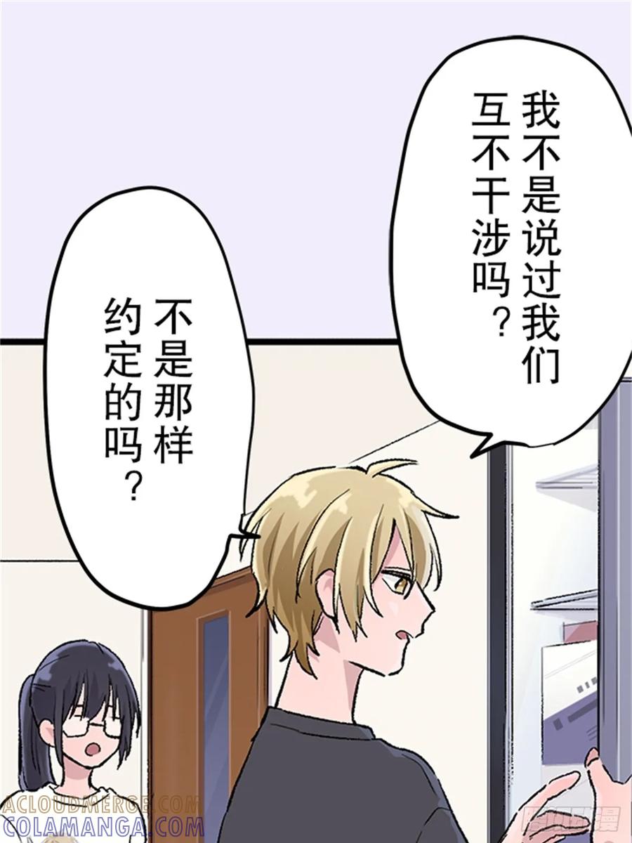 《双胞胎的替身婚姻》02 第67页
