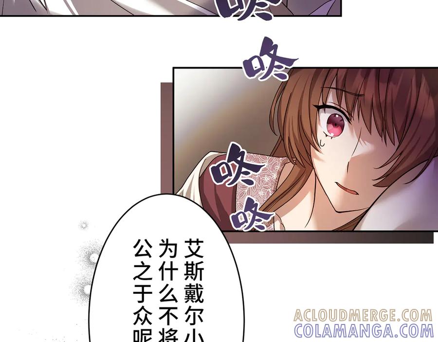 《退婚千金》第2话 第153页