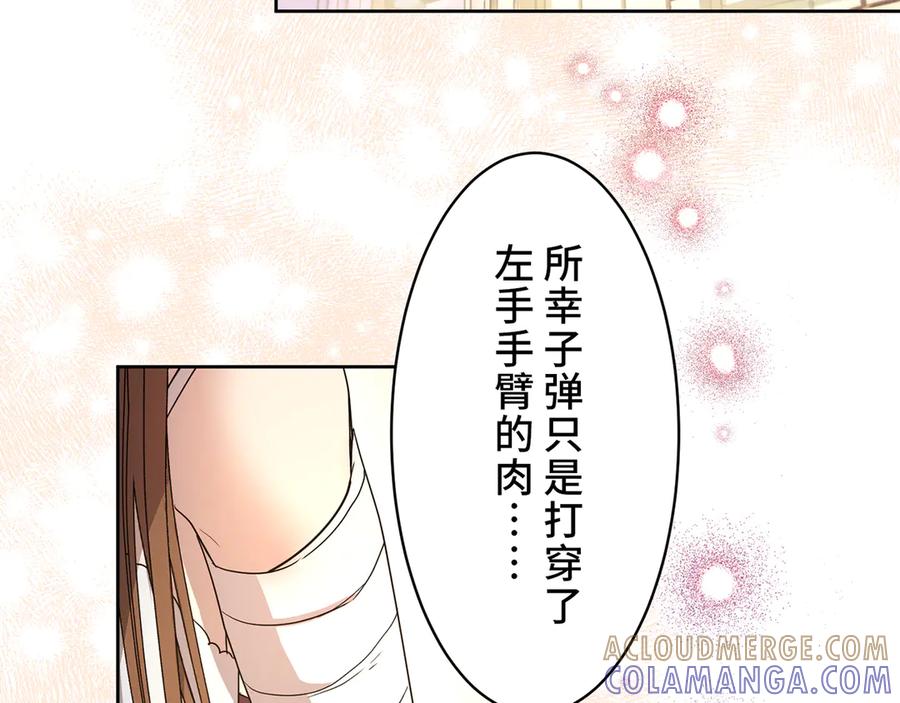 《退婚千金》第2话 第41页
