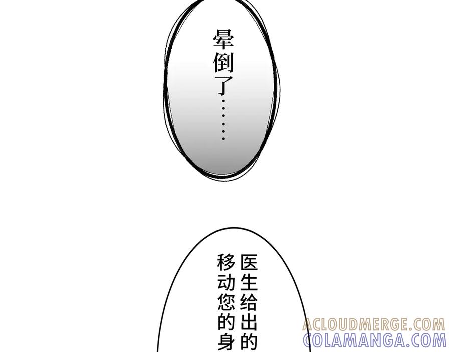 《退婚千金》第2话 第29页